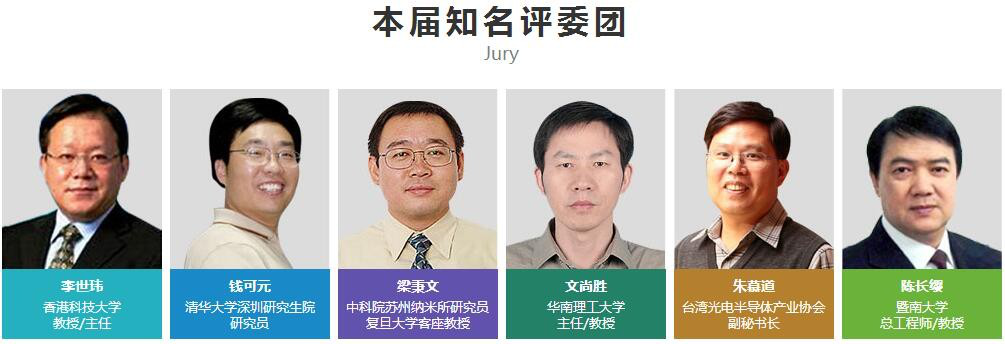 OFweek 2016中国LED照明年度评选网络投票火热进行中! OFweek 2016中国LED照明年度评选网络投票火热进行中!