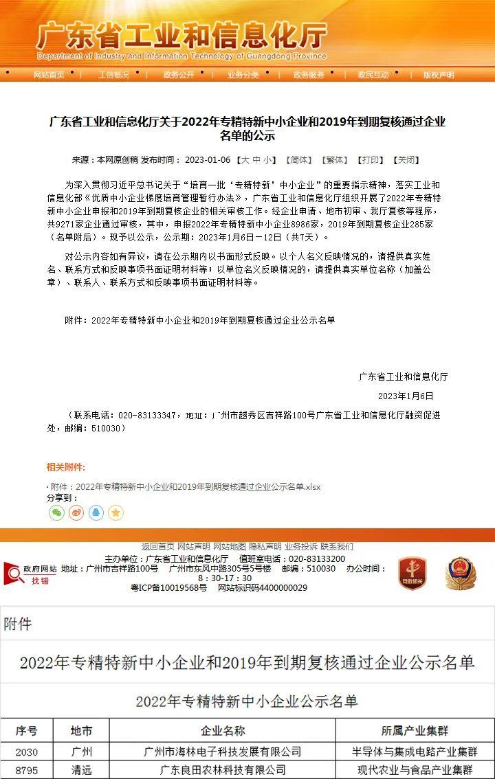 1677220645222197.jpg 微信图片_20230224101029.jpg